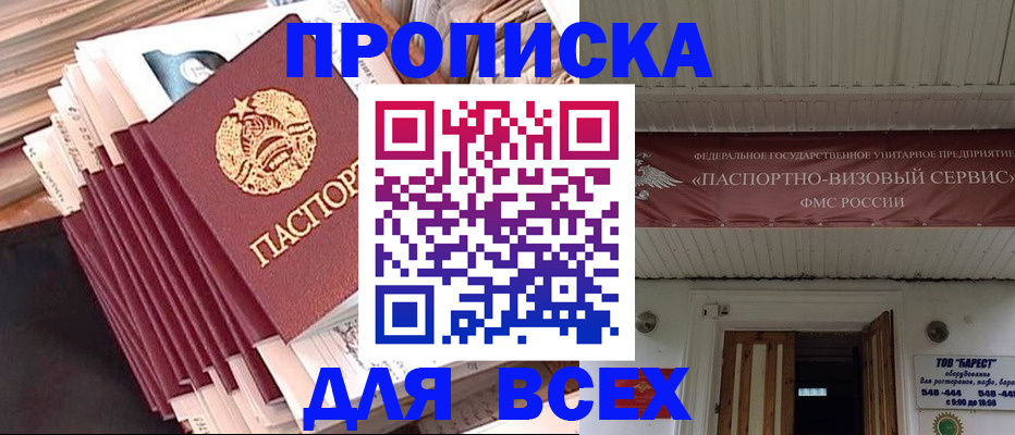 временная регистрация недорого в Дубне