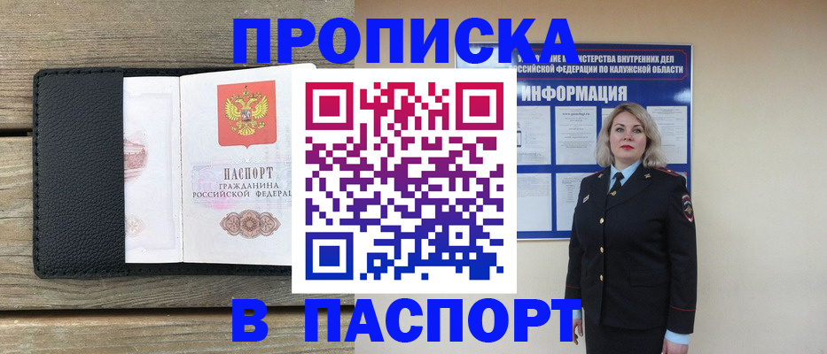 миграционный учет в Дубне