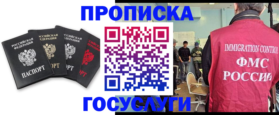 временная регистрация в квартире в Дубне