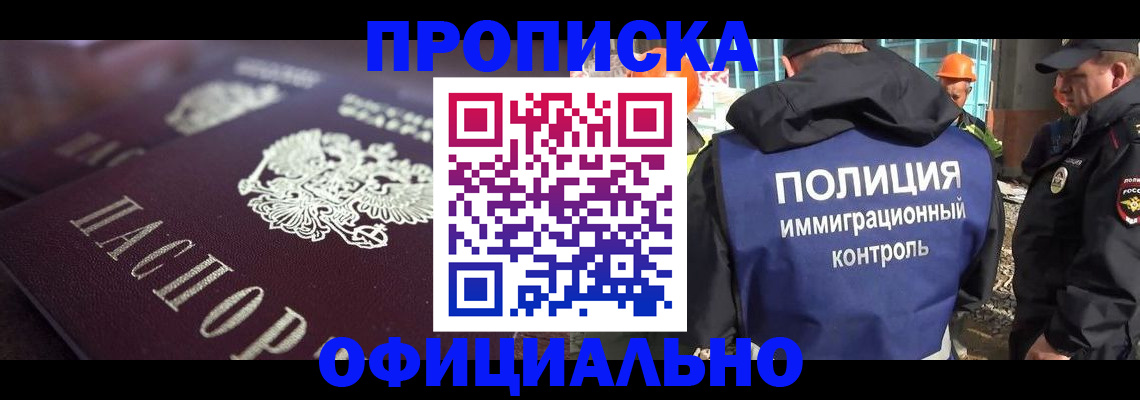 временная регистрация надежно в Дубне