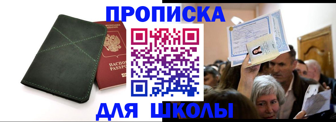 временная регистрация в квартире в Дубне
