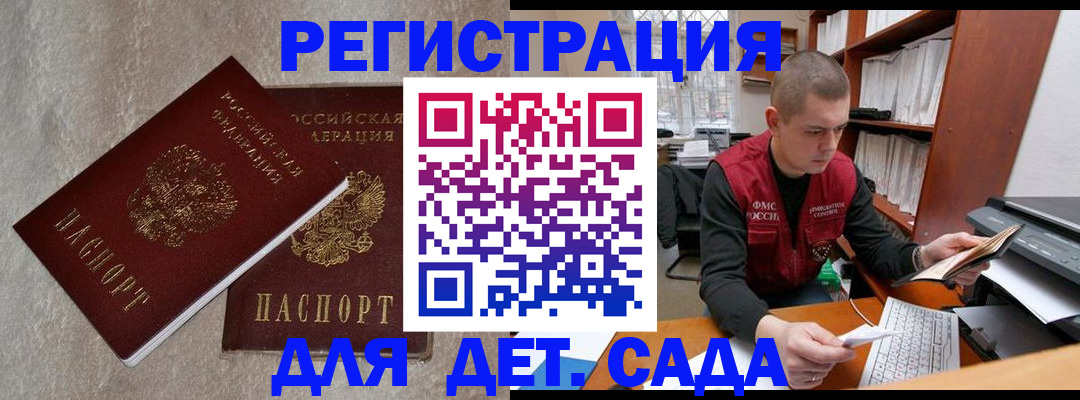 прописка для кредита в Дубне